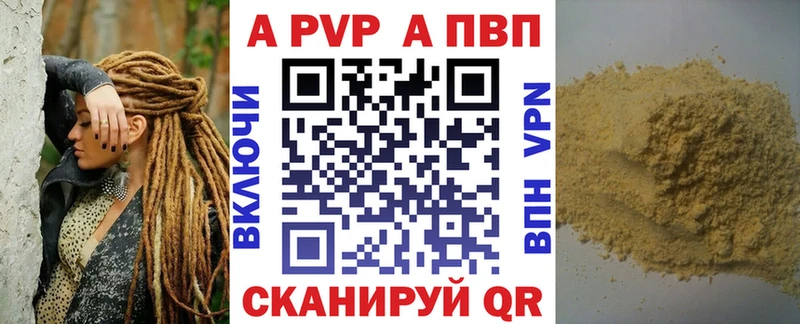 Alpha PVP СК  Купить закладки  Сковородино 