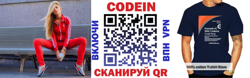 Купить закладки  Сковородино  Codein напиток Lean (лин) 