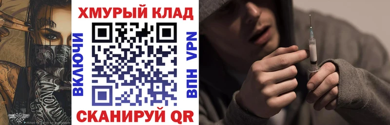 Купить Сковородино ГЕРОИН хмурый