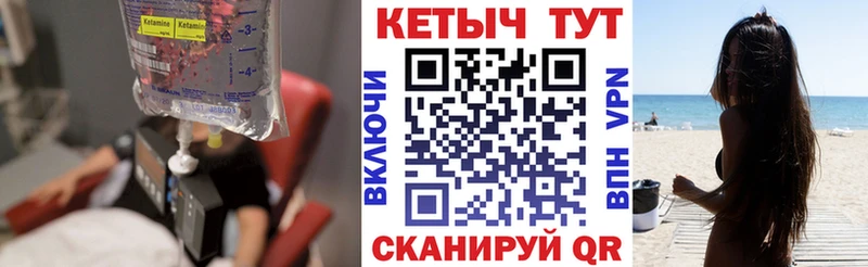 КЕТАМИН ketamine Купить закладки Сковородино