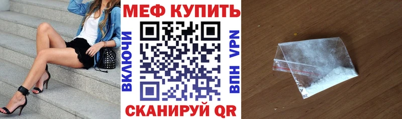 Мефедрон 4 MMC  Сковородино 