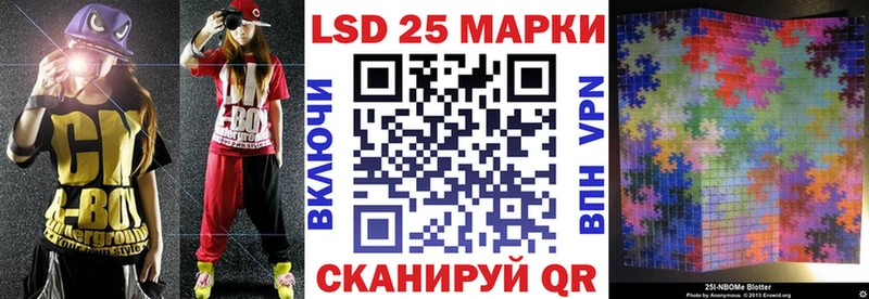 Марки 25I-NBOMe 1,8мг  Купить где  Сковородино 